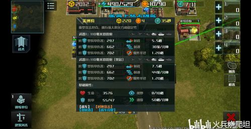 全球行动全兵种效果一览 全球行动全兵种效果一览