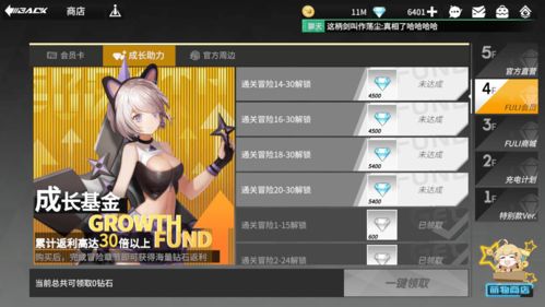 高能手办团礼包码分享 兑换码在哪里输入 高能手办团礼包码分享 兑换码在哪里输入