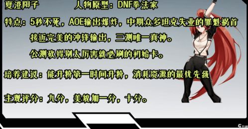 高能手办团排行榜 角色强度排行