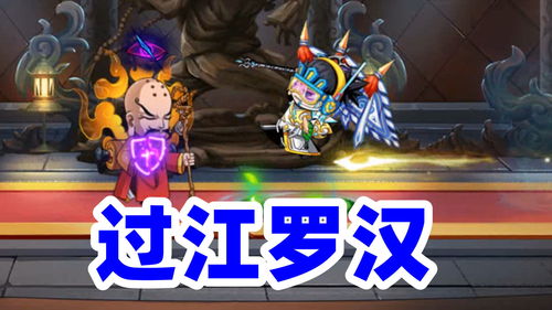 造梦无双芭蕉罗汉怎么打