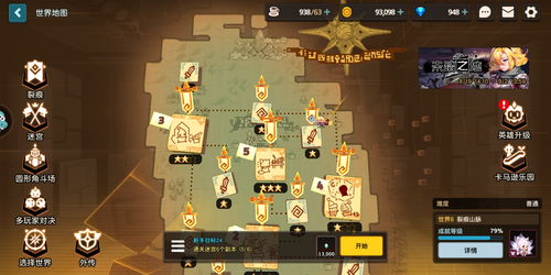 大千世界追忆往昔任务怎么过 追忆往昔任务完成流程一览