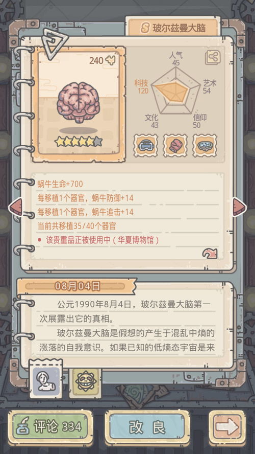 最强蜗牛音乐相关贵重品有哪些