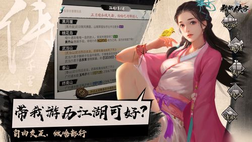 我的侠客怎么强化装备 装备强化方法介绍