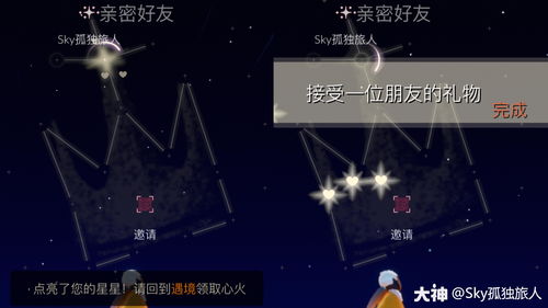 光遇暮土怎么看月亮