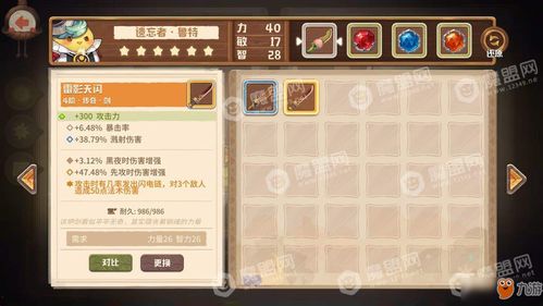 咔叽探险队封印点攻略 封印点怎么加点