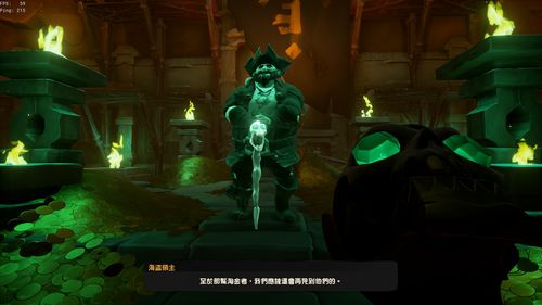 盗贼之海头骨卖给谁 头骨有什么用