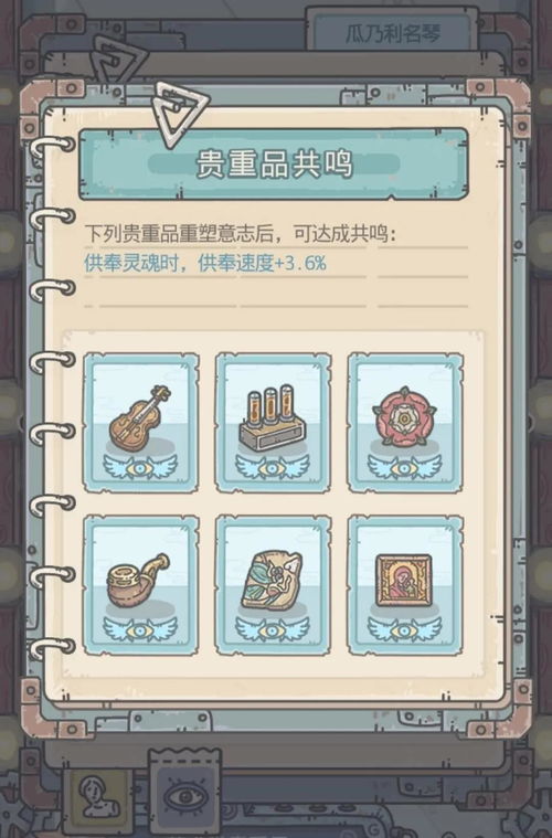 最强蜗牛查士丁尼法典怎么获得