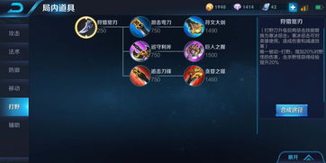 王者荣耀野怪血量显示设置 没有数字怎么开启
