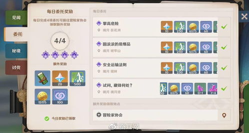 原神月卡多少钱 大小月卡价格和奖励内容介绍