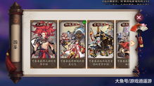 阴阳师宝图线索樱舞桃花开位置在哪
