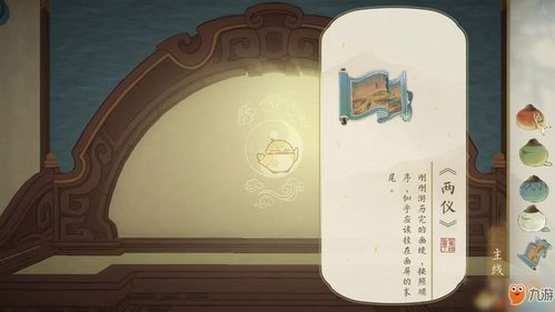 画境长恨歌一朝选在君王侧怎么过 君王侧过关攻略