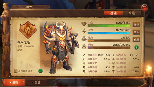 最强蜗牛罗塞塔石碑属性 最强蜗牛罗塞塔石碑怎么获得