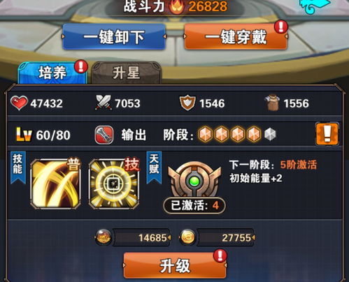 云上城之歌怎么快速提高战斗力