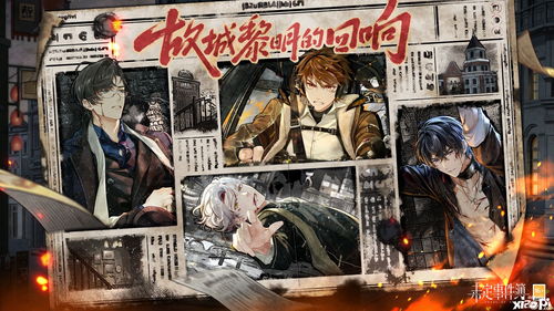 未定事件簿邀请函怎么获得