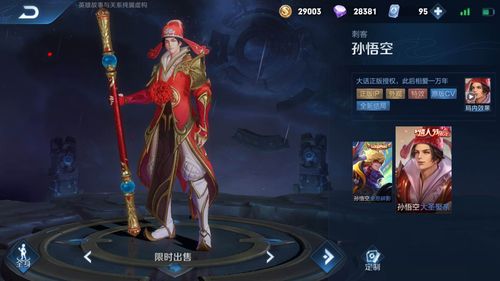 王者荣耀2020周年庆返场皮肤有哪些 5周年庆投票皮肤一览