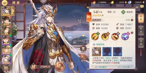 三国志幻想大陆蜀突阵容怎么玩 蜀突阵容推荐攻略