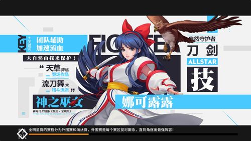 剑与远征橘右京和娜可露露谁强 哪个更厉害