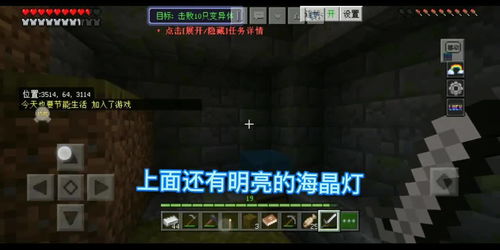 我的世界手游天启无尽幻境有哪些变异体