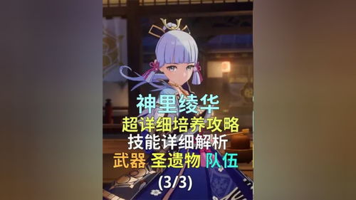 梦想养成计划新手攻略