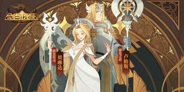 剑与远征新手攻略