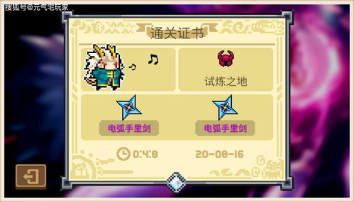元气骑士量子手里剑怎么得 量子手里剑合成公式