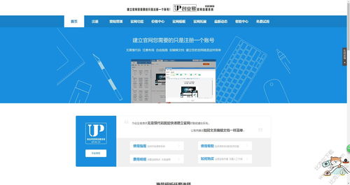 最强蜗牛家园访客系统优化了什么