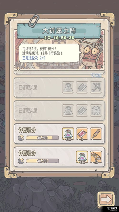 最强蜗牛启示之眼怎么获得