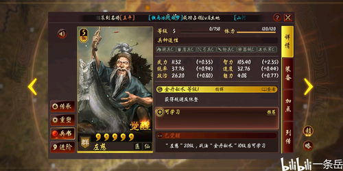 三国志战略版辅助武将阵容选择