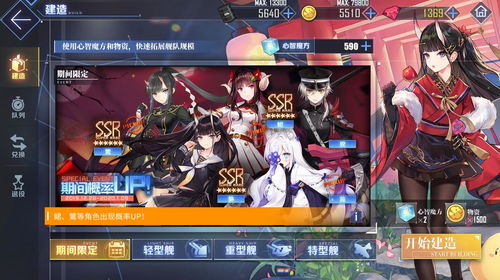 碧蓝航线永夜幻光新船怎么得