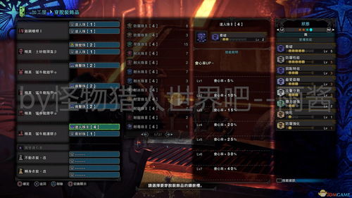 全球行动前期开局攻略 前期打法及技巧分享