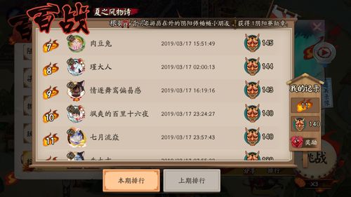 暴走神话阵容搭配