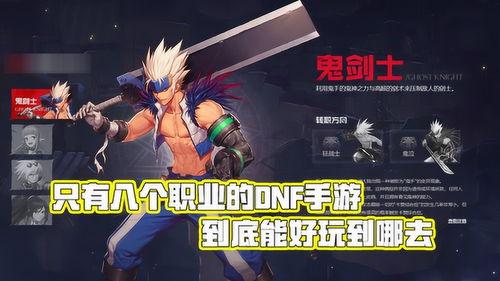 DNF手游官网独角兽哪个好