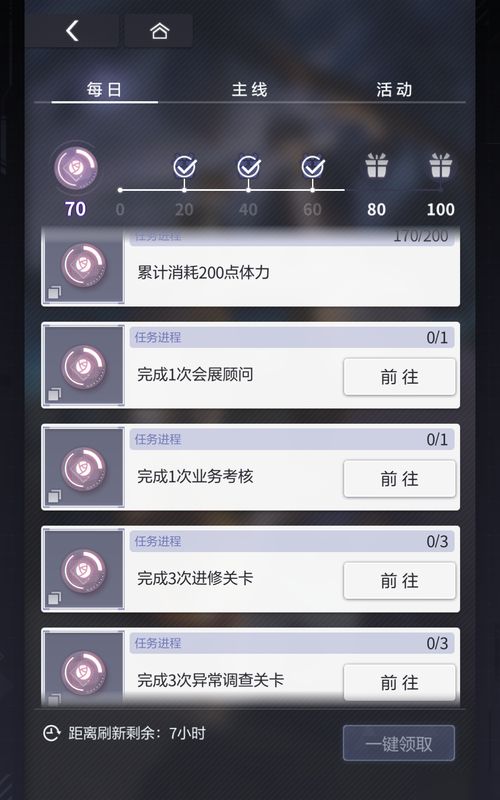 未定事件簿214线索选择攻略