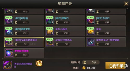 dnf手游深渊怎么刷爆率高