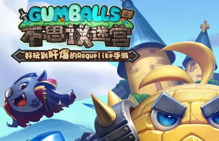 不思议迷宫勇闯魔城攻略 勇闯魔城怎么过