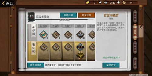 我的侠客酒馆在哪