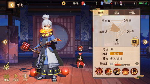阴阳师枯枫满阴山位置在哪