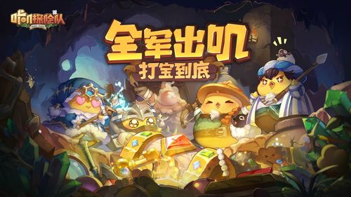 咔叽探险队怎么创建公会