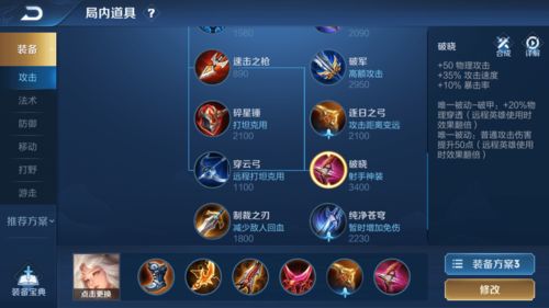 王者荣耀自定义布局怎么设置