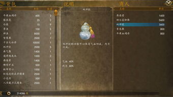 我的侠客包打听在哪 包打听任务怎么完成