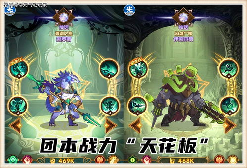 剑与远征神魔队阵容搭配