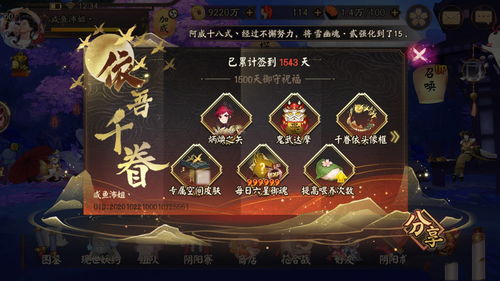 阴阳师怒发冲冠位置在哪