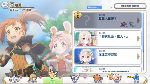 月兔历险记波波好感度怎么提升 波波好感度提升方法