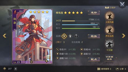 率土之滨关妹严颜开荒转型阵容推荐