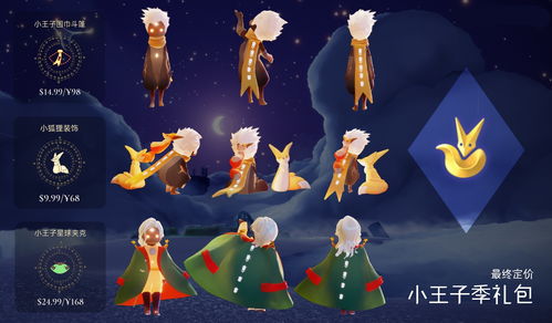 光遇背后有个爱心的斗篷怎么获得