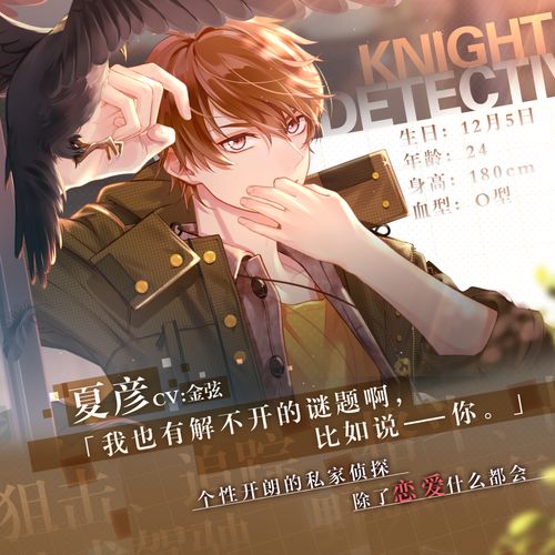 未定事件簿3-5线索怎么选