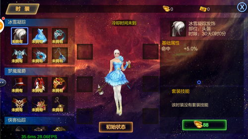 创造与魔法美人与服饰怎么做