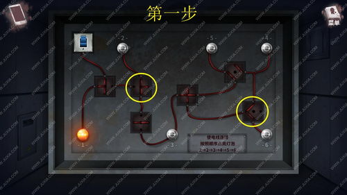 迷雾之夏第七章怎么过