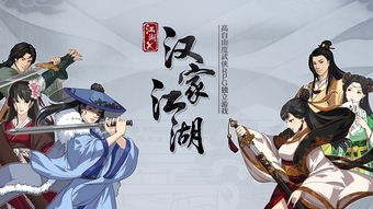 汉家江湖最新版本门派排行