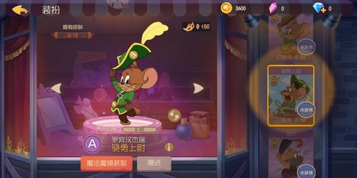 最强蜗牛功夫老鼠试炼攻略